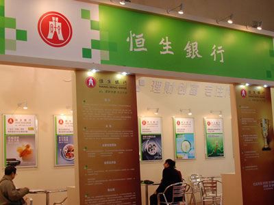 恒生银行审慎考虑发行优先股增资